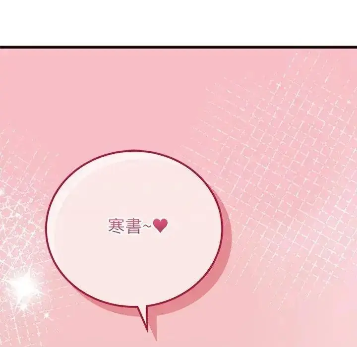漫画《少爷的替身》第71话第140张图