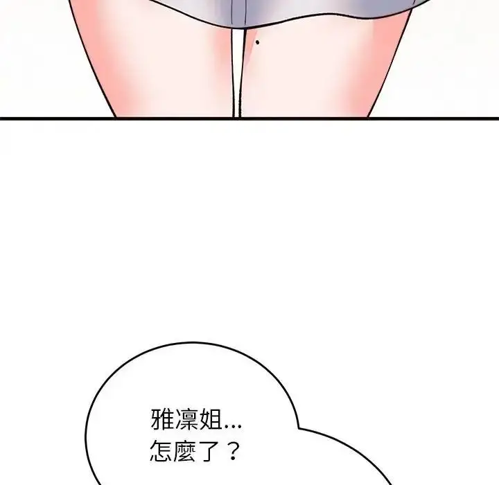 漫画《少爷的替身》第71话第143张图
