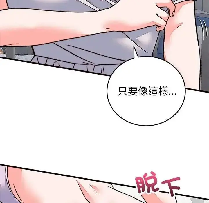 漫画《少爷的替身》第71话第148张图