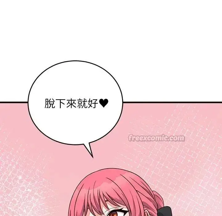 漫画《少爷的替身》第71话第150张图