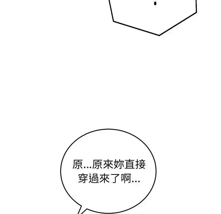 漫画《少爷的替身》第71话第153张图