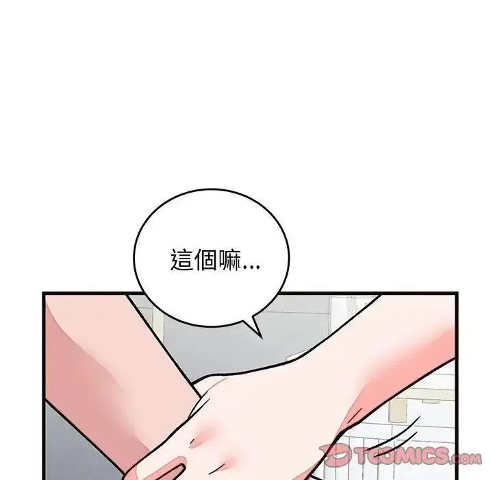 漫画《少爷的替身》第71话第156张图