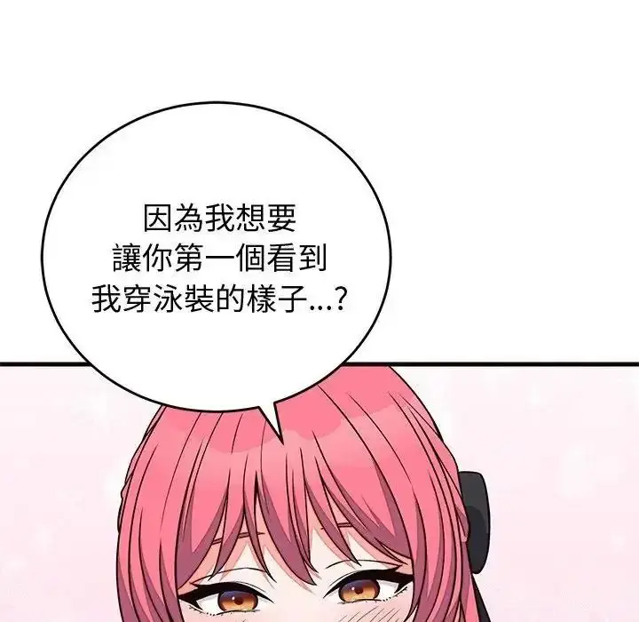 漫画《少爷的替身》第71话第158张图