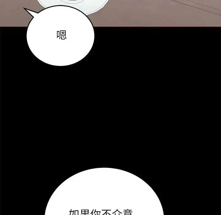漫画《少爷的替身》第71话第16张图