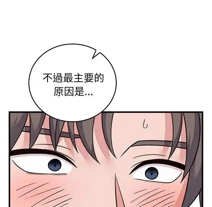 漫画《少爷的替身》第71话第163张图