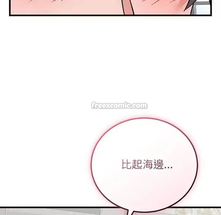 漫画《少爷的替身》第71话第164张图
