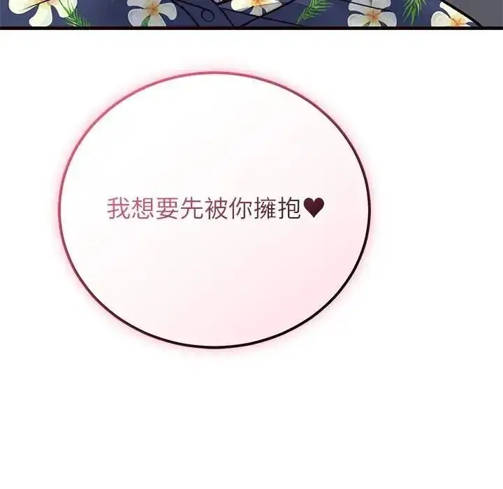 漫画《少爷的替身》第71话第167张图