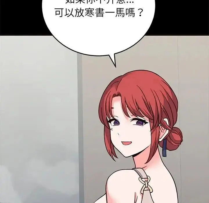 漫画《少爷的替身》第71话第17张图