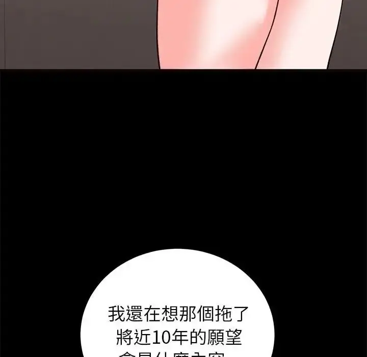 漫画《少爷的替身》第71话第19张图