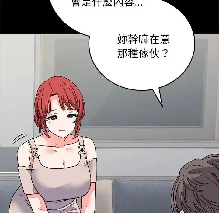 漫画《少爷的替身》第71话第20张图