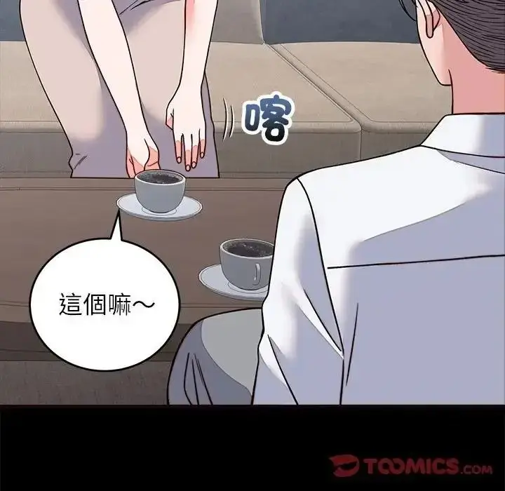 漫画《少爷的替身》第71话第21张图