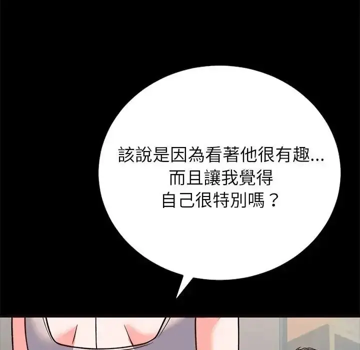 漫画《少爷的替身》第71话第22张图