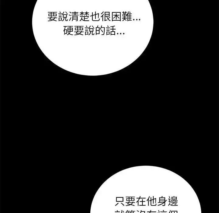 漫画《少爷的替身》第71话第24张图