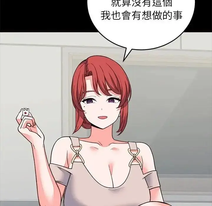 漫画《少爷的替身》第71话第25张图
