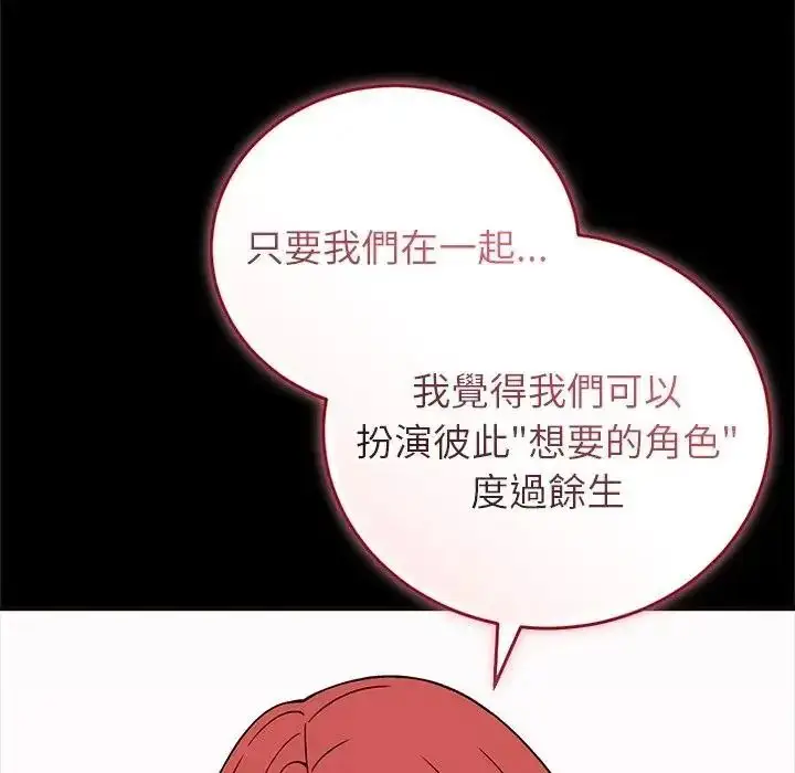 漫画《少爷的替身》第71话第27张图