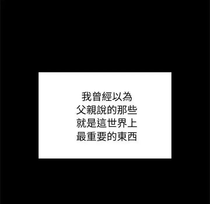 漫画《少爷的替身》第71话第32张图