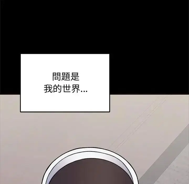 漫画《少爷的替身》第71话第33张图