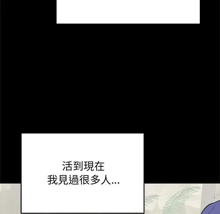 漫画《少爷的替身》第71话第35张图