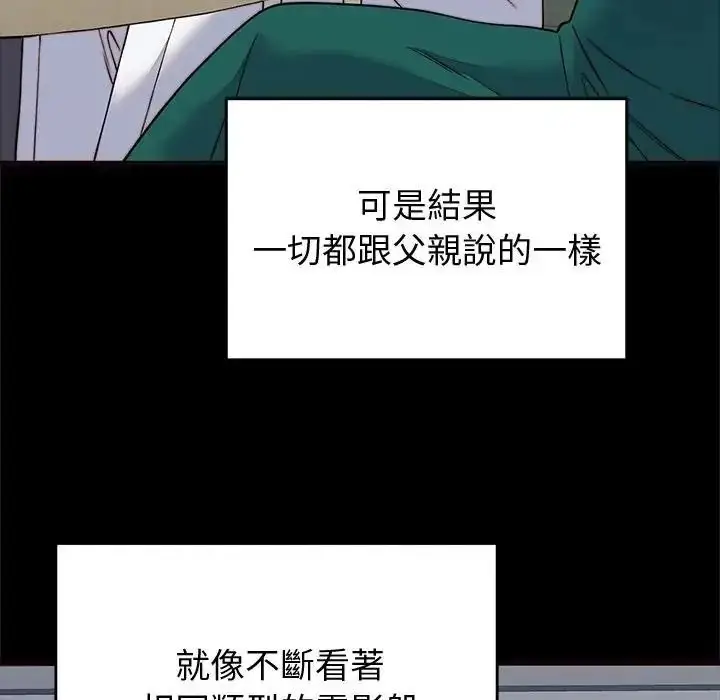 漫画《少爷的替身》第71话第37张图
