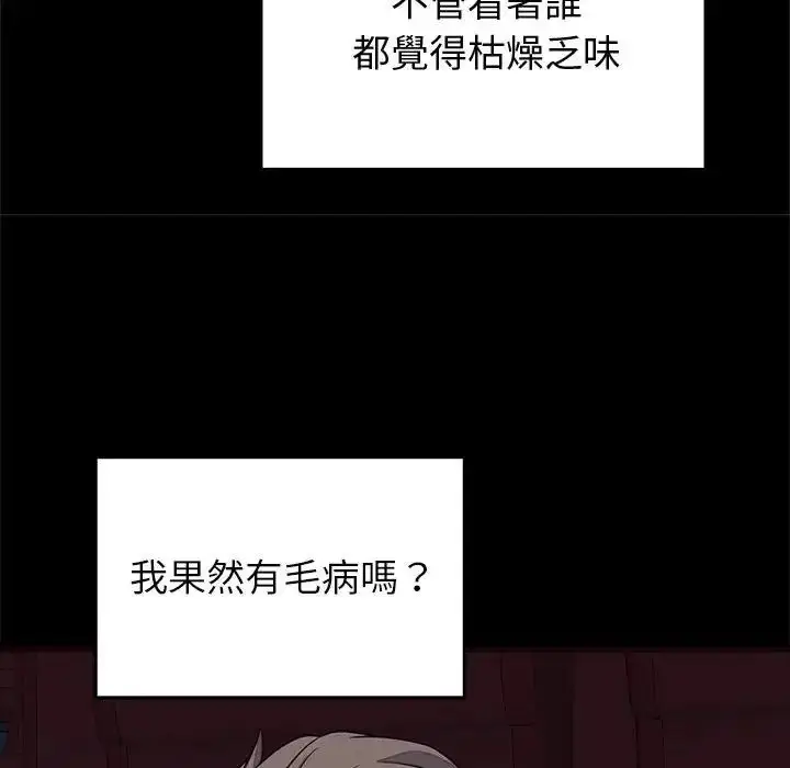 漫画《少爷的替身》第71话第40张图