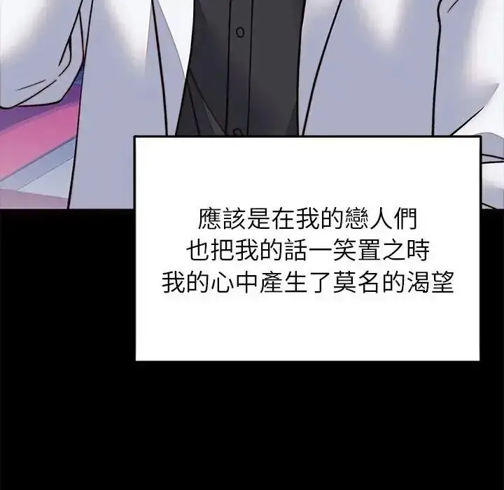 漫画《少爷的替身》第71话第42张图