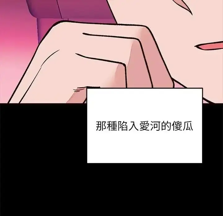 漫画《少爷的替身》第71话第44张图