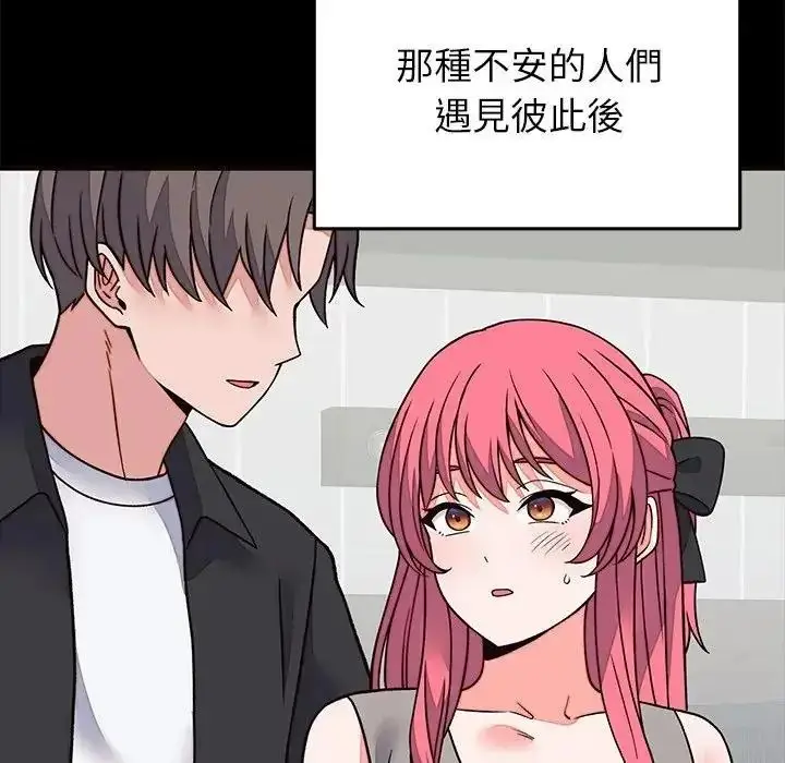 漫画《少爷的替身》第71话第46张图