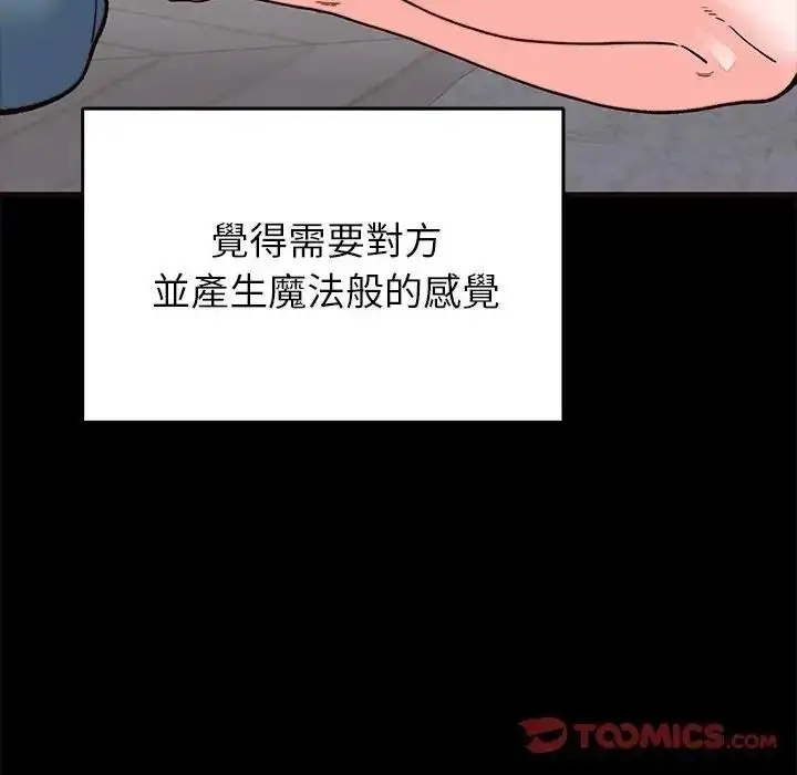 漫画《少爷的替身》第71话第48张图