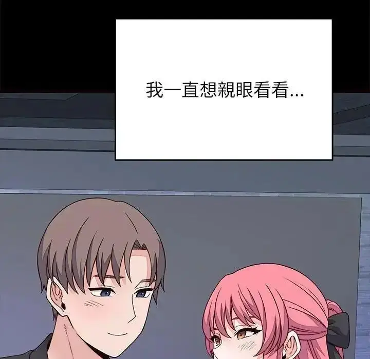 漫画《少爷的替身》第71话第49张图