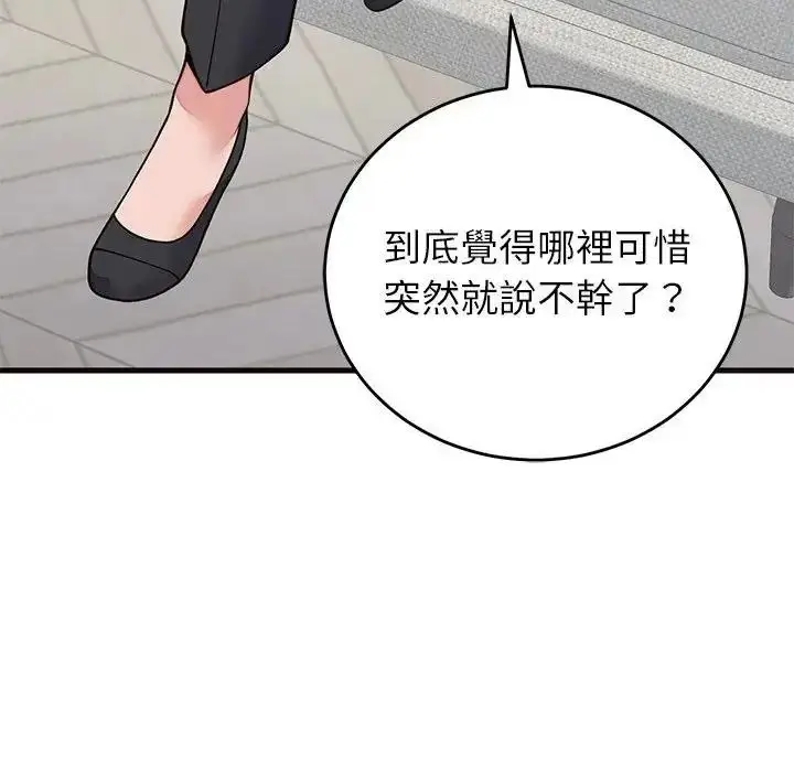 漫画《少爷的替身》第71话第5张图