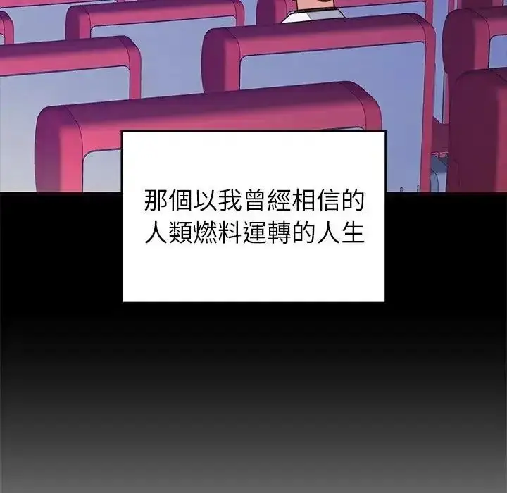 漫画《少爷的替身》第71话第51张图