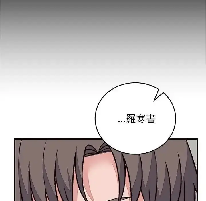 漫画《少爷的替身》第71话第52张图