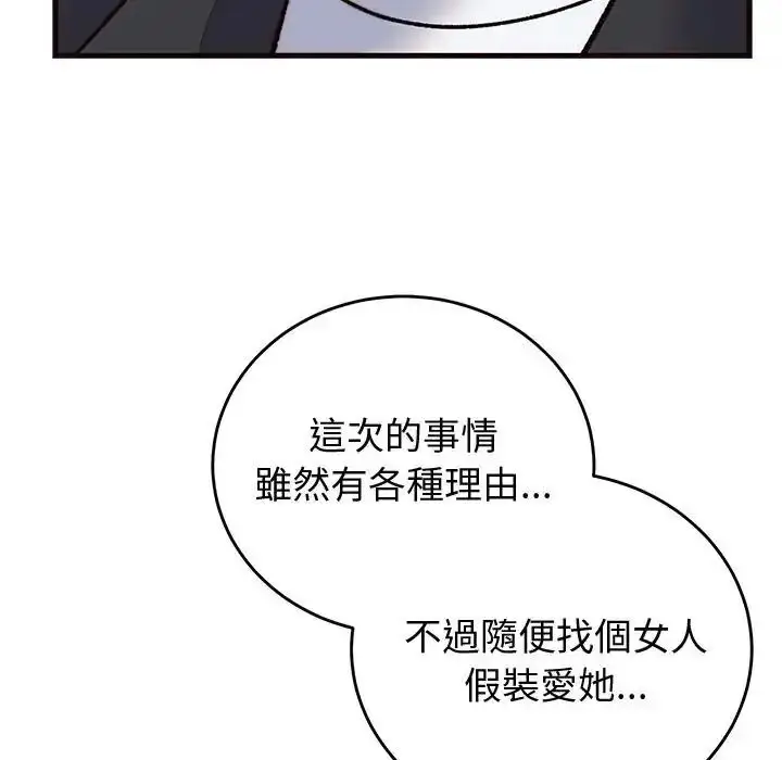漫画《少爷的替身》第71话第54张图