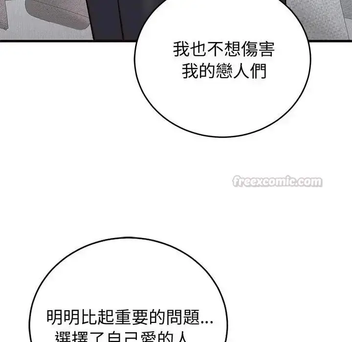 漫画《少爷的替身》第71话第60张图