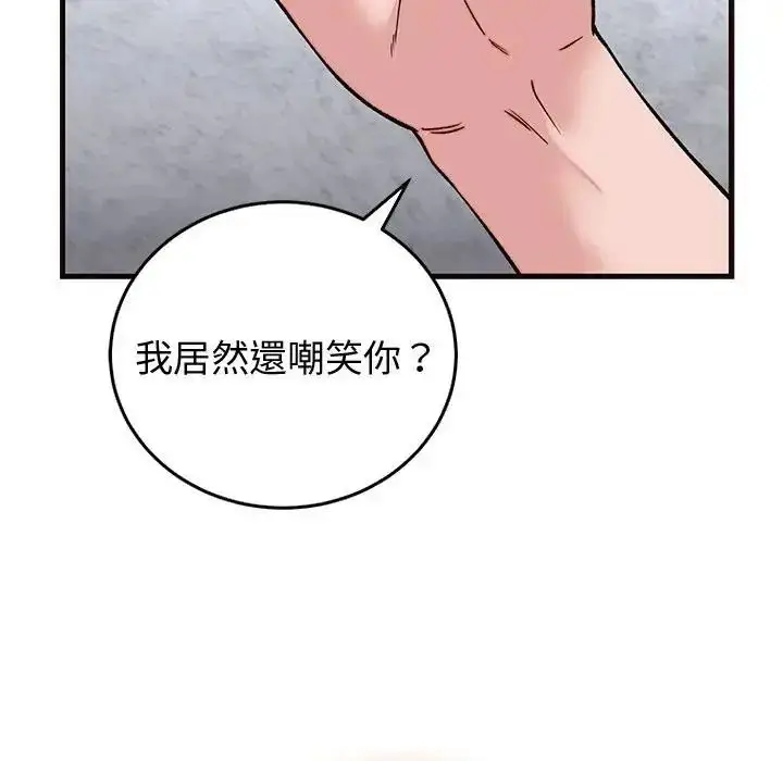 漫画《少爷的替身》第71话第62张图