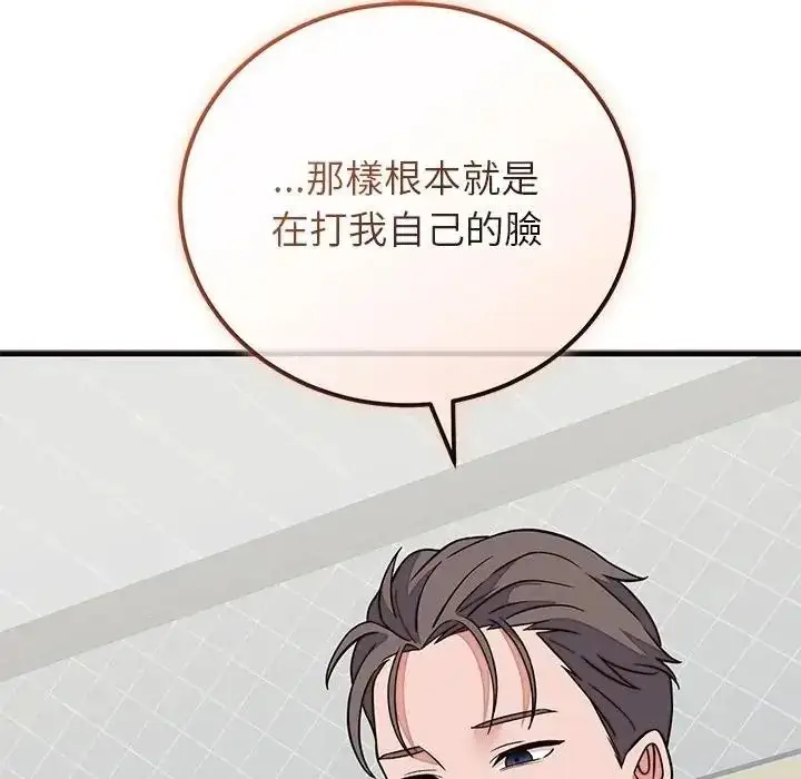漫画《少爷的替身》第71话第63张图
