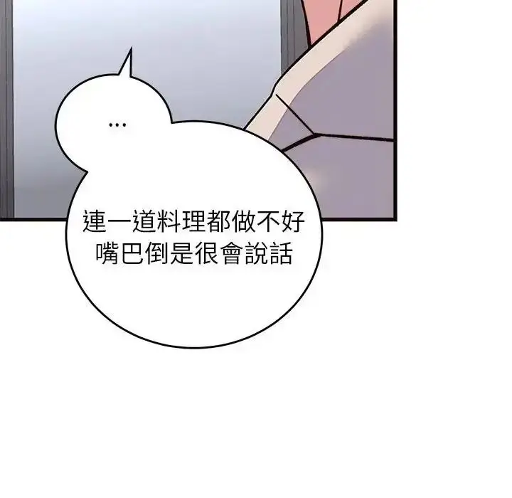 漫画《少爷的替身》第71话第68张图