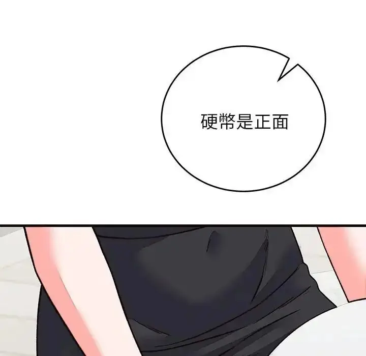 漫画《少爷的替身》第71话第69张图