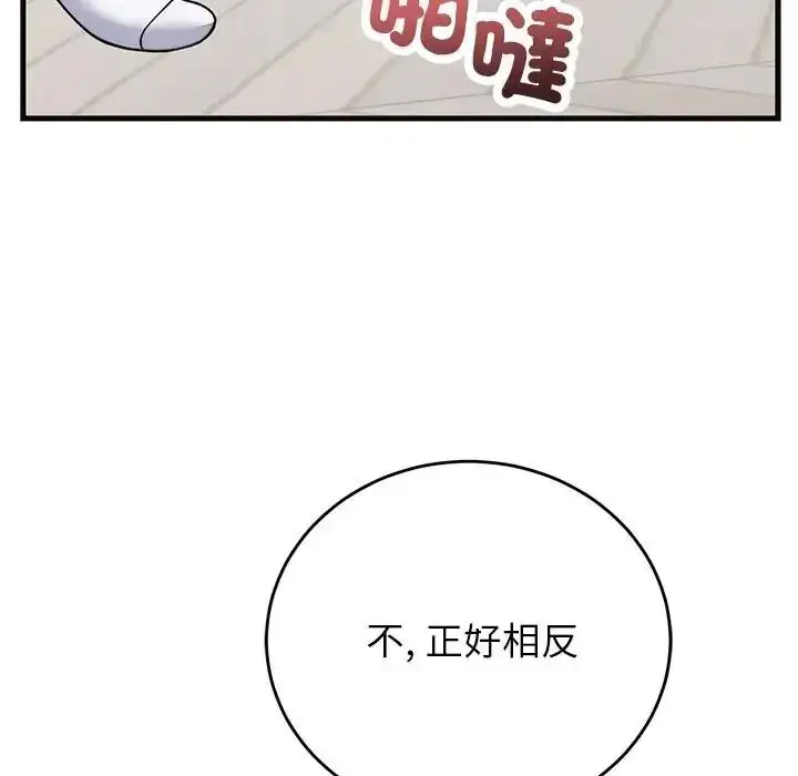 漫画《少爷的替身》第71话第7张图