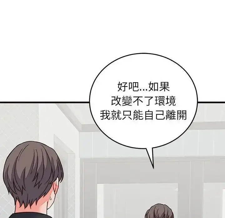 漫画《少爷的替身》第71话第71张图