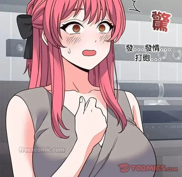 漫画《少爷的替身》第71话第75张图