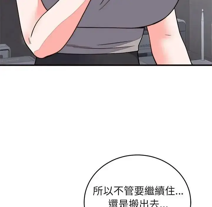 漫画《少爷的替身》第71话第76张图