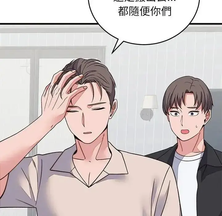 漫画《少爷的替身》第71话第77张图