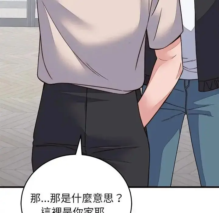 漫画《少爷的替身》第71话第78张图