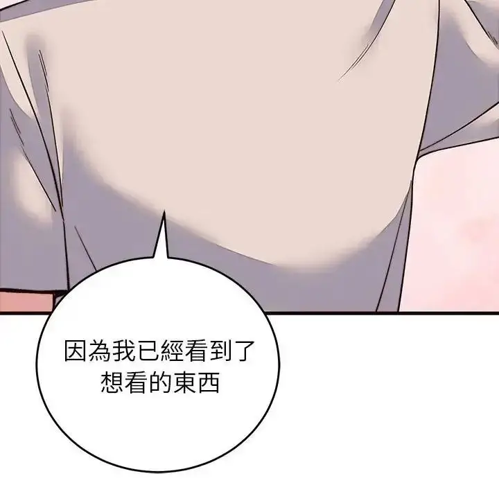 漫画《少爷的替身》第71话第81张图