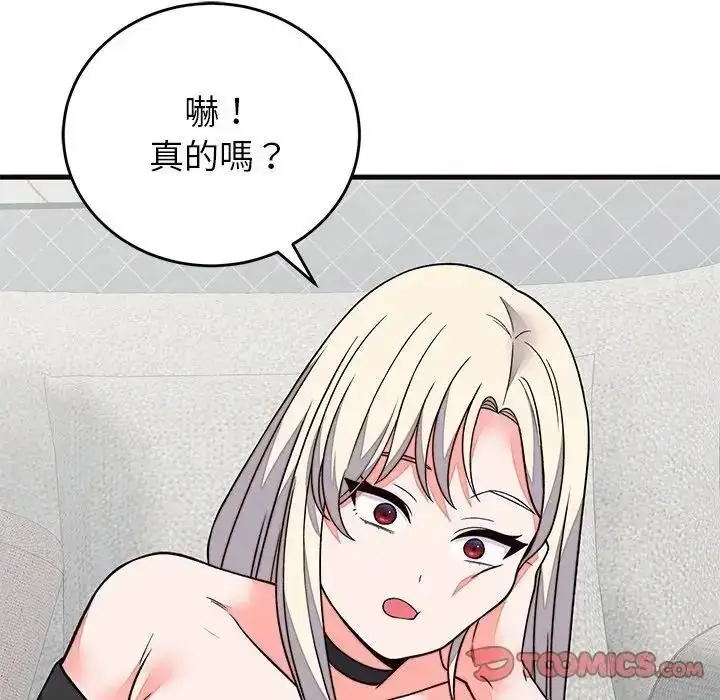 漫画《少爷的替身》第71话第84张图