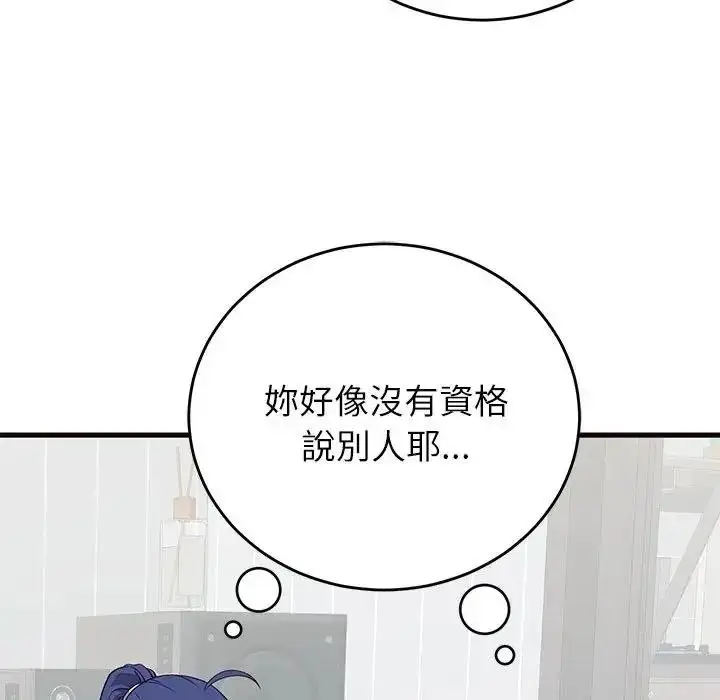 漫画《少爷的替身》第71话第86张图