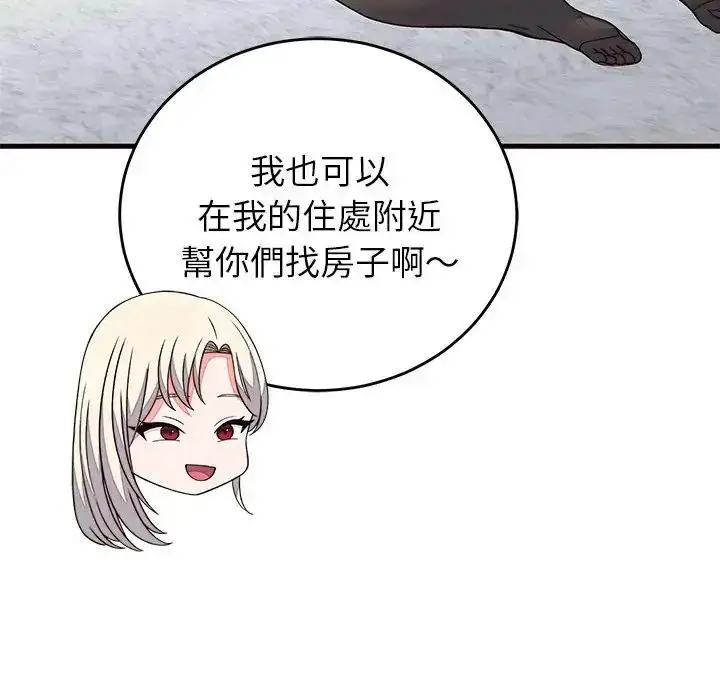 漫画《少爷的替身》第71话第88张图