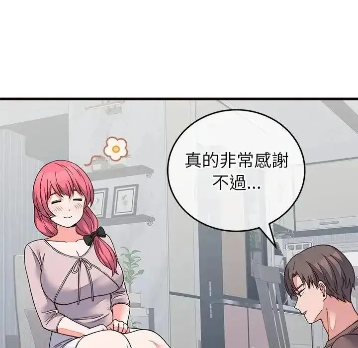漫画《少爷的替身》第71话第89张图