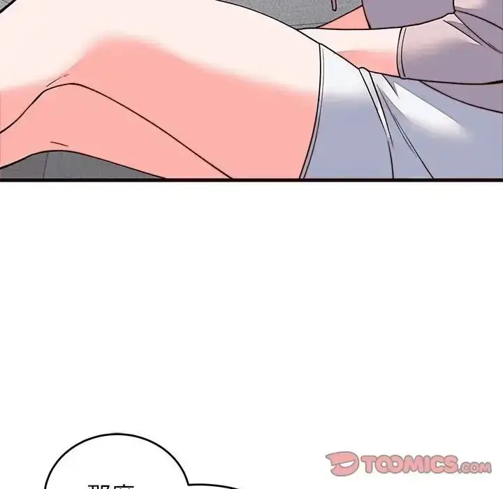 漫画《少爷的替身》第71话第93张图